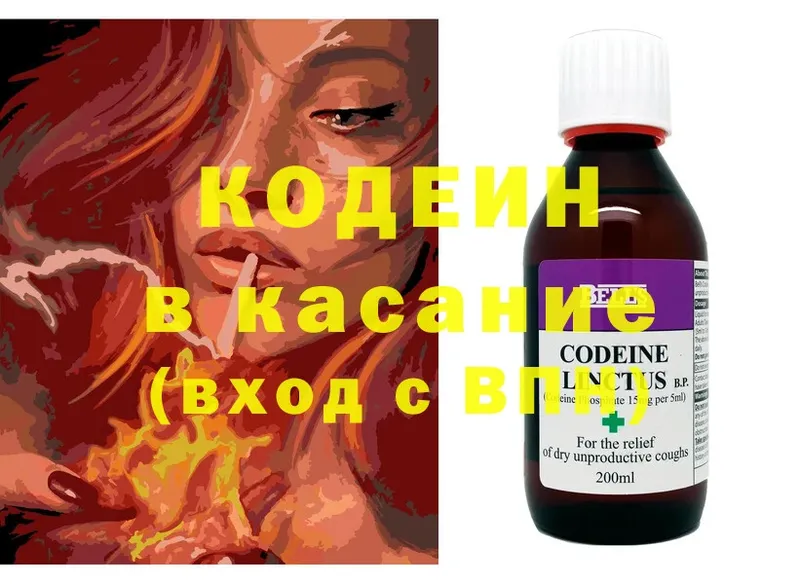 мега ссылки  Опочка  Кодеин напиток Lean (лин)  закладки 