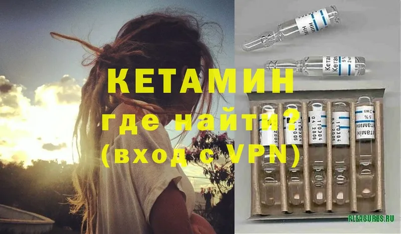 КЕТАМИН ketamine  Опочка 