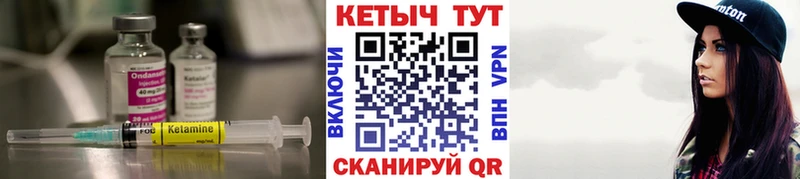 КЕТАМИН VHQ Опочка