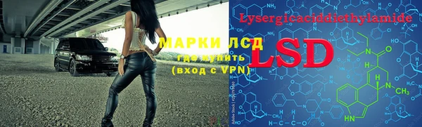 марки lsd Новозыбков