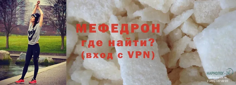 где купить   MEGA ONION  Меф mephedrone  Опочка 