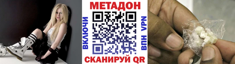 цена наркотик  Опочка  Метадон VHQ 