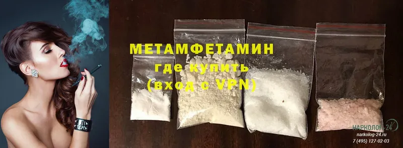 omg ONION  Опочка  Первитин Methamphetamine 