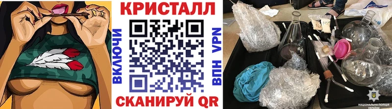 МЕТАМФЕТАМИН кристалл  даркнет как зайти  Опочка 