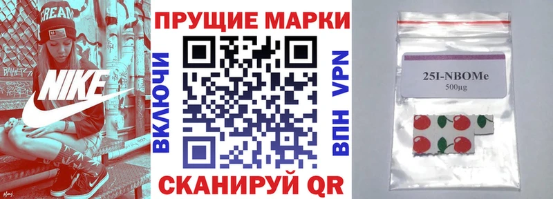 Марки N-bome 1,5мг  Опочка 